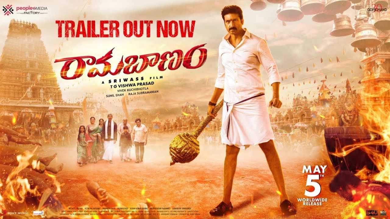 Ramabanam Trailer: రామబాణం ట్రైలర్.. ఫుల్ మీల్స్ పట్టుకొచ్చిన గోపీచంద్