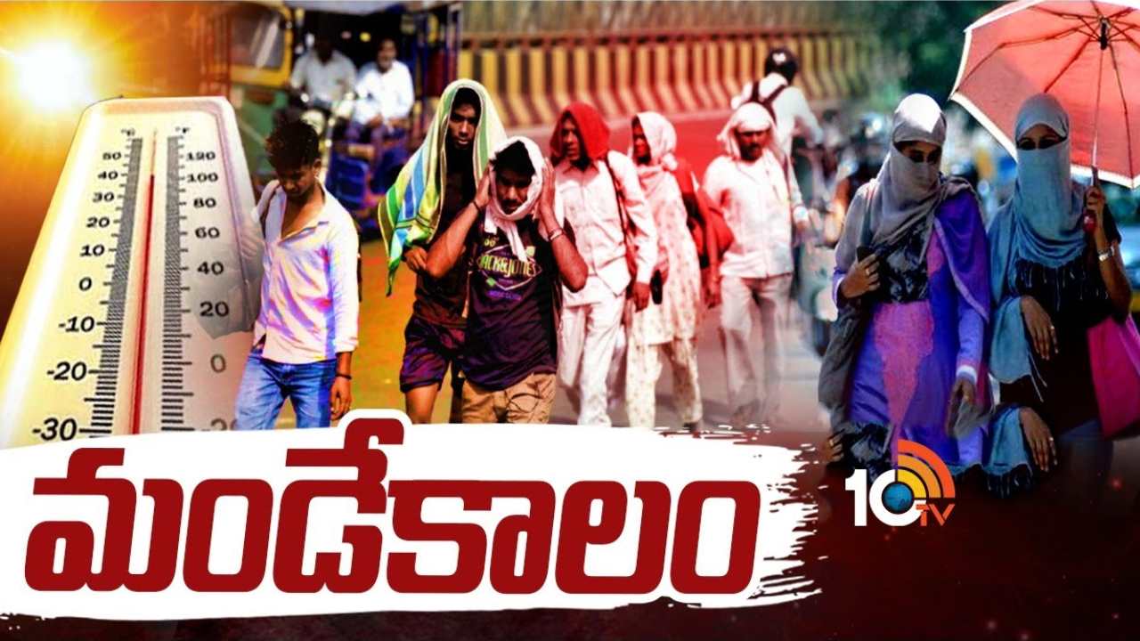 Intense Sun : తెలంగాణలో మండుతున్న ఎండలు.. ఆ ఏడు జిల్లాలపై భానుడి ప్రతాపం