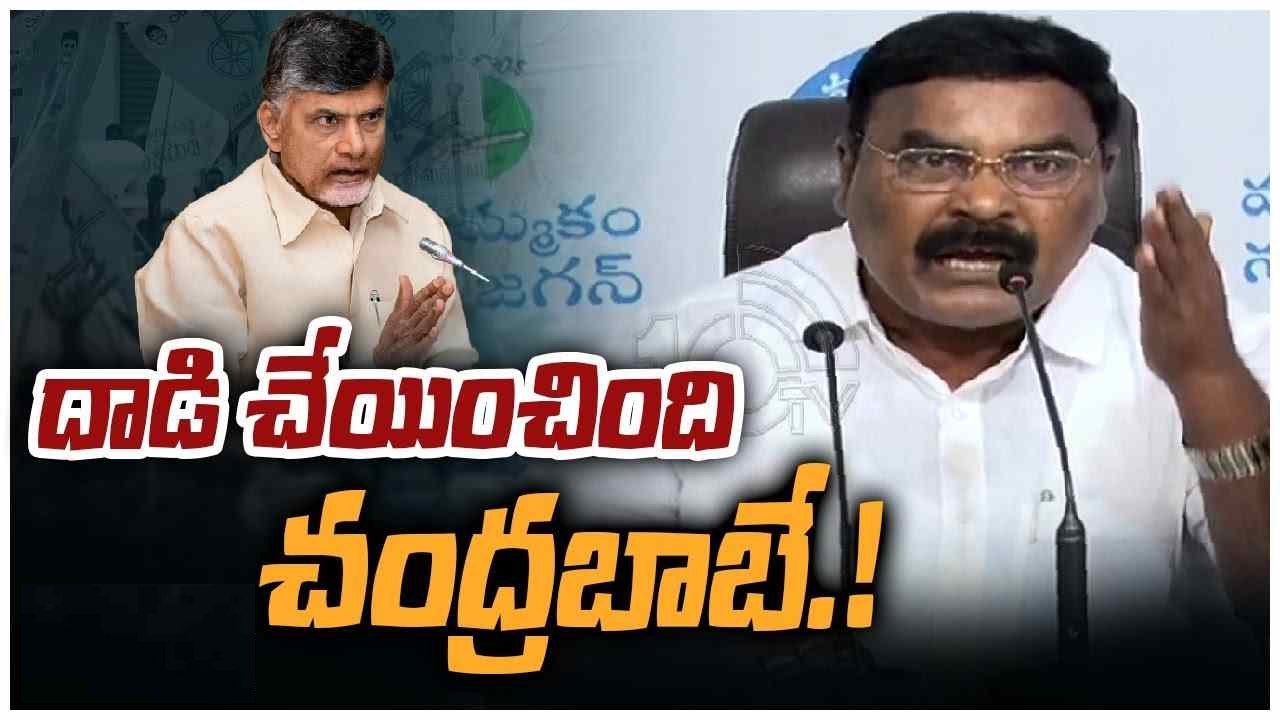 Merugu Nagarjuna: మీ పాలనలోనే ఇవన్నీ జరిగాయి: టీడీపీకి మంత్రి మేరుగు నాగార్జున కౌంటర్