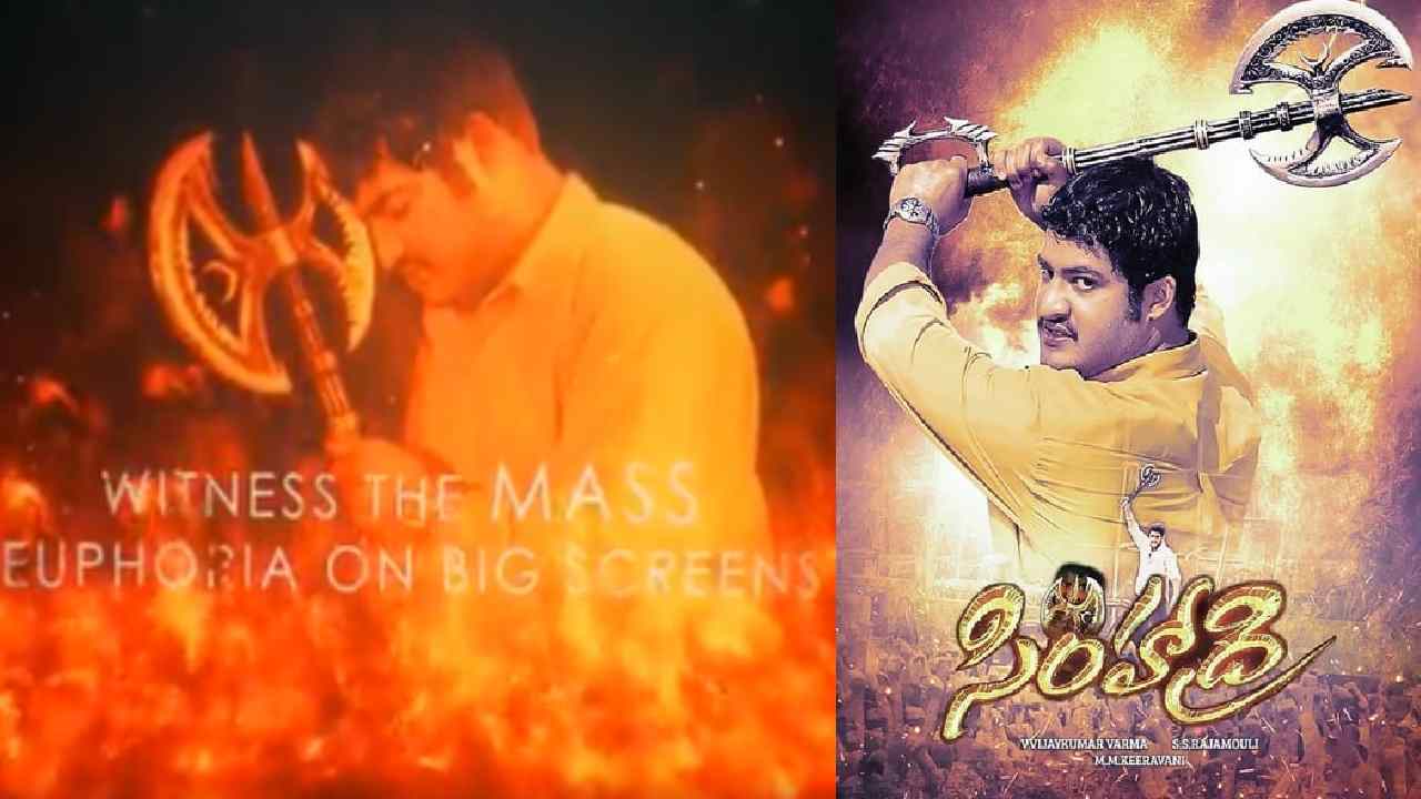 Simhadri Re Release : సింహాద్రి రీ రిలీజ్ అయ్యేది అప్పుడే.. అనౌన్స్‌మెంట్ వీడియో అదిరిపోయింది!