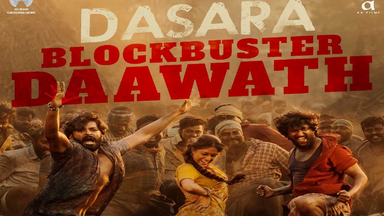 Dasara : దసరా బ్లాక్ బాస్టర్ పార్టీ.. దావత్ పెడుతున్న నాని..