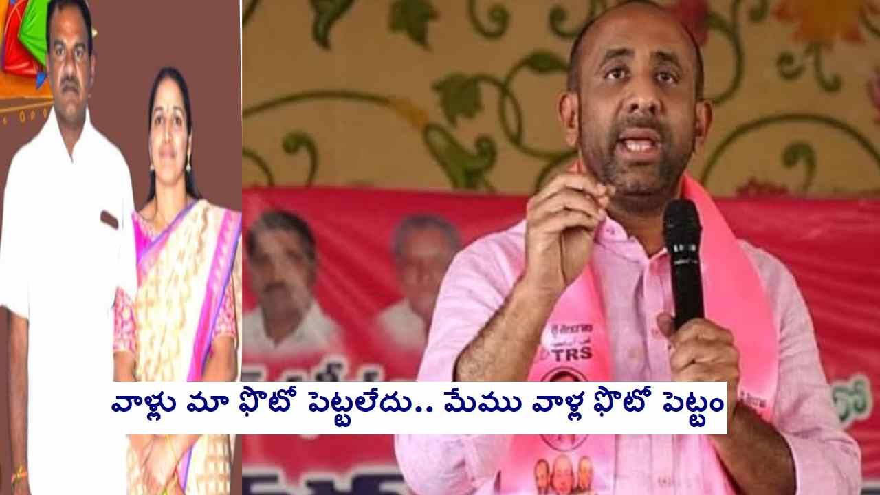 BRS Party: బోధన్ బీఆర్‌ఎస్‌లో వర్గపోరు.. ఎమ్మెల్యే, మునిసిపల్ ఛైర్‌పర్సన్ మధ్య ఫ్లెక్సీల వార్