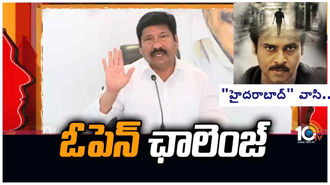 Jogi Ramesh: పవన్ కల్యాణ్ “హైదరాబాద్” వాసి.. హరీశ్ రావు ఏపీకి రావాలి: ఏపీ మంత్రి జోగి రమేశ్