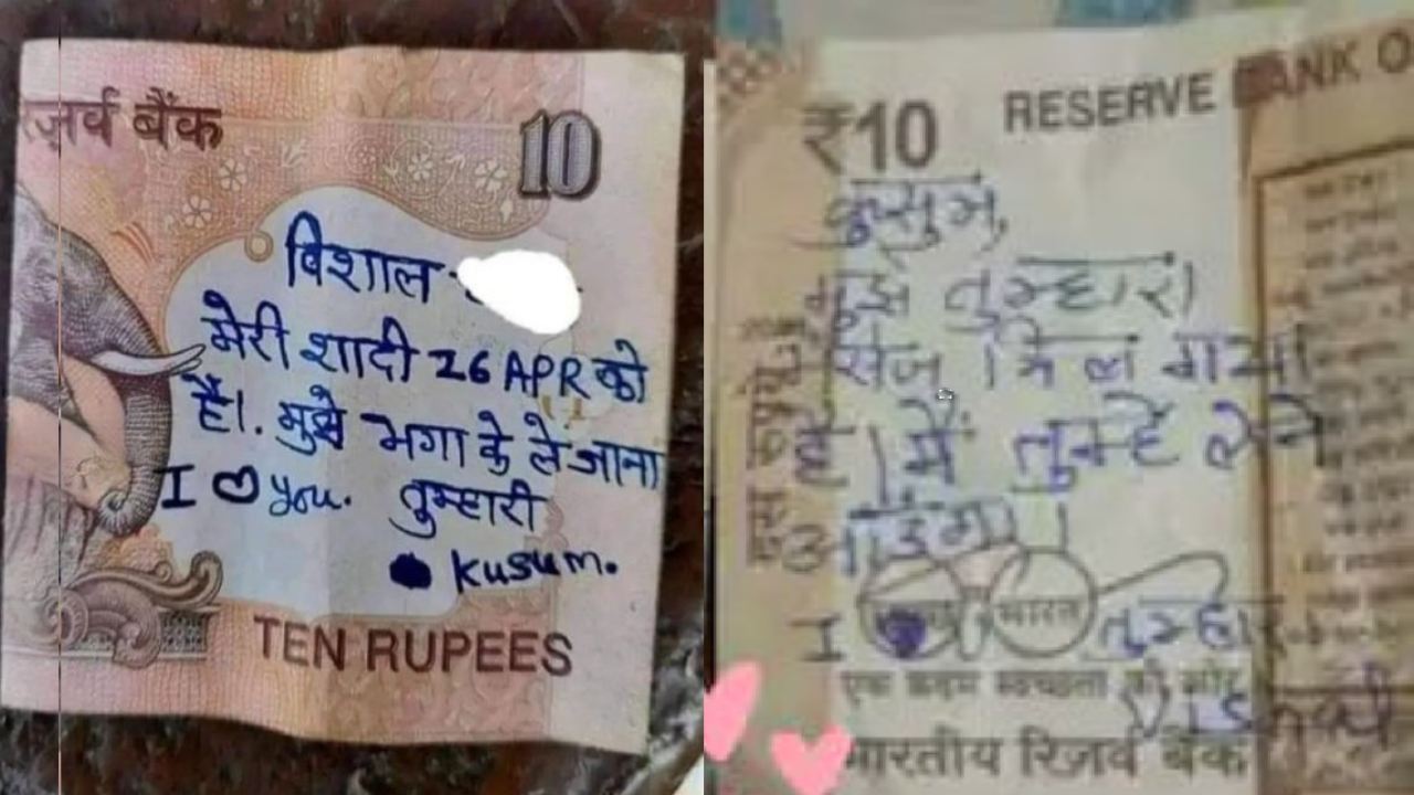 Vishal Kusum Love Story : 10 రూపాయల నోటు విశాల్, కుసుమ్ లను కలిపిందా.. ?