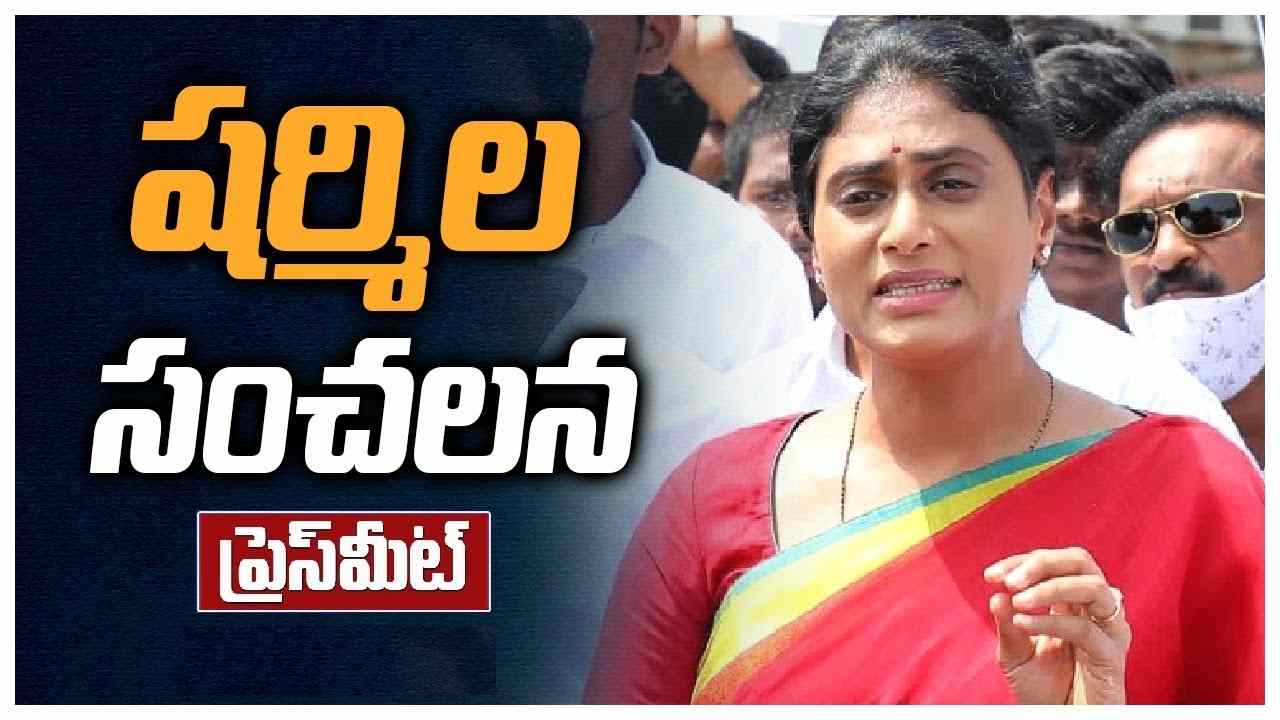 YS Sharmila: అందుకే వారిని తోసేశాను: వైఎస్ షర్మిల వ్యాఖ్యలు