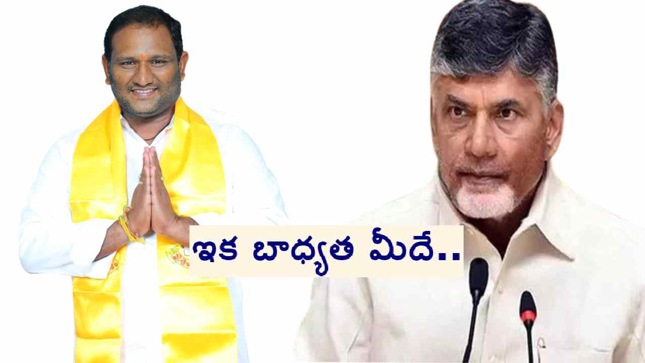 Kuppam TDP: కుప్పం టీడీపీ వ్యవహారాల బాధ్యతలు ఇక ఆ నేత చేతుల్లోకి.. చంద్రబాబు కీలక నిర్ణయం