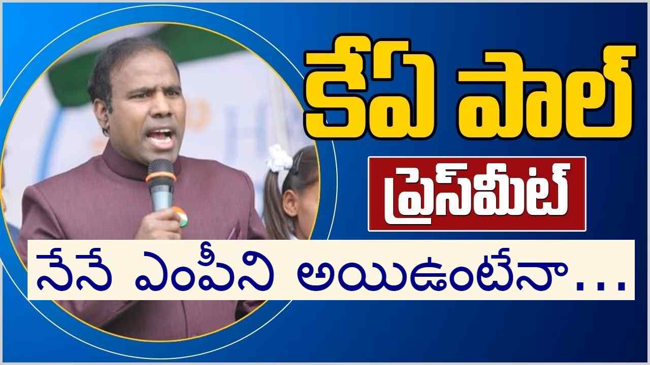 KA Paul: కేసీఆర్ మరోసారి సీఎం అవరు: విజయవాడలో కేఏ పాల్