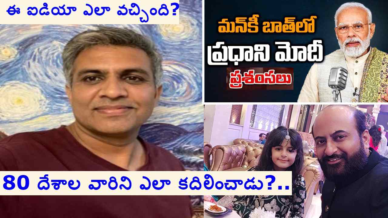 Selfie With Daughter: మారుమూల ప్రాంత వ్యక్తి.. “కూతురితో సెల్ఫీ”ని ప్రారంభించడానికి వెనుక కారణం ఏంటీ? ఎవరాయన?  