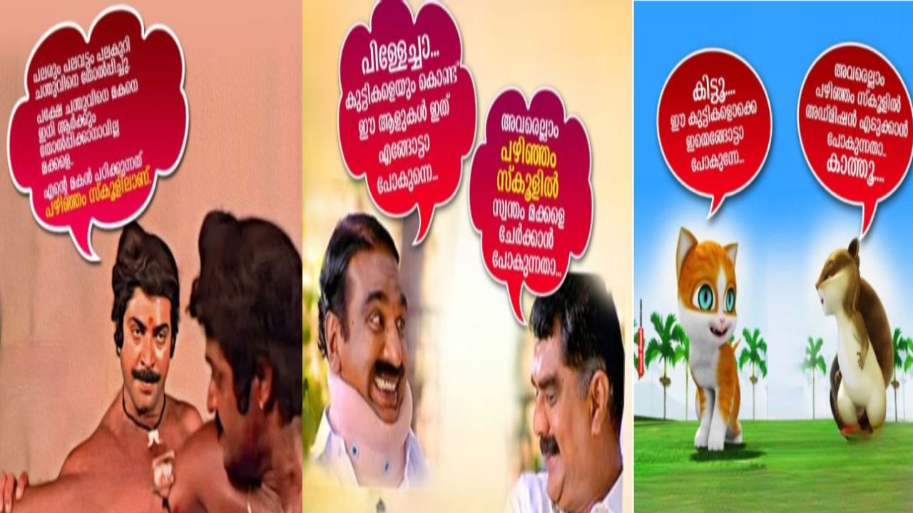 kerala school : కొత్త అడ్మిషన్ల కోసం కేరళ స్కూల్‌ కొత్త కాన్సెప్ట్ అదిరిందిగా..