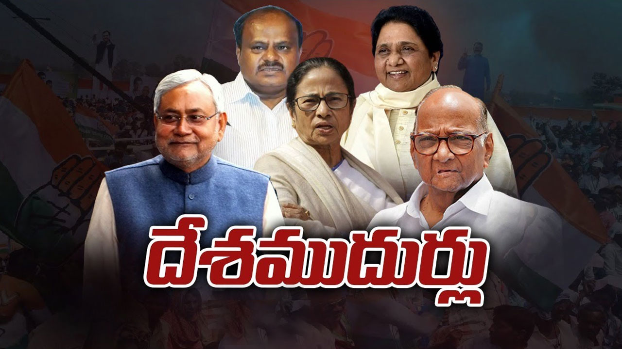 Politics in India: కేంద్ర రాజకీయాల్లో హాట్‌టాపిక్‌గా ఆ నలుగురు.. అంతుచిక్కని రాజకీయం