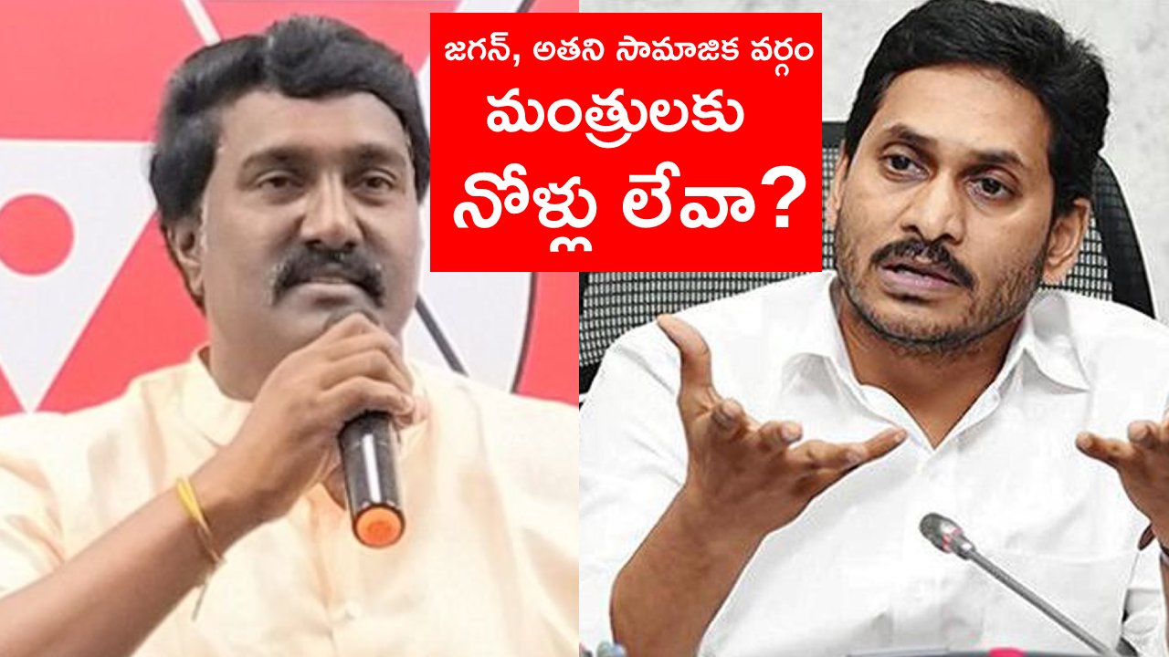 Andhra Pradesh: షర్మిల అప్పలరాజు వ్యాఖ్యలకు ఖండనేది? అన్నాచెల్లెళ్ల డ్రామా అనుకోవాలా..