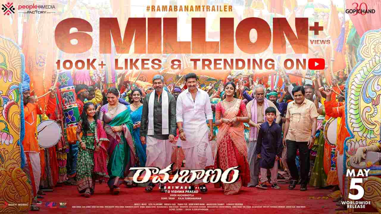 Ramabanam Trailer: 6 మిలియన్ వ్యూస్‌తో దూసుకుపోతున్న రామబాణం ట్రైలర్