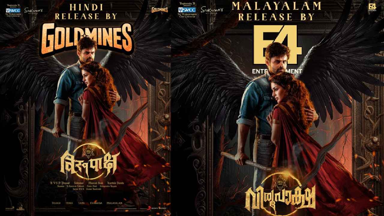 Virupaksha : పాన్ ఇండియా రిలీజ్‌కి సిద్దమైన విరూపాక్ష..