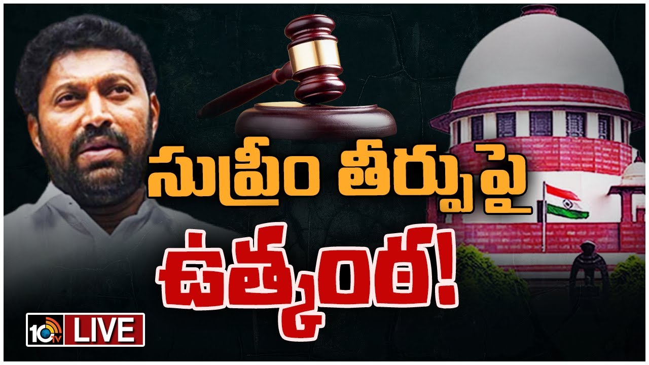 YS Viveka case : సుప్రీంకోర్టులో ఎంపీ అవినాష్ రెడ్డి బెయిల్ విచారణ .. కడప నుంచి పులివెందులకు పోలీస్ స్పెషల్ ఫోర్స్..ఏం జరుగనుంది..?!
