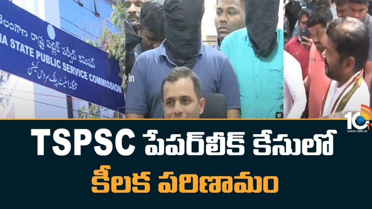 TSPSC Paper Leak : టీఎస్పీఎస్సీ పేపర్‍ లీక్ కేసు.. ప్రవీణ్, రాజశేఖర్ ల కస్టడీ విచారణకు అనుమతి