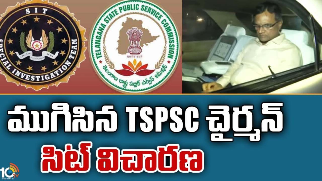 TSPSC Paper Leak : టీఎస్పీఎస్సీ చైర్మన్ స్టేట్ మెంట్ రికార్డ్ చేసిన సిట్.. పోలీసు కస్టడీకి మరో ముగ్గురు నిందితులు