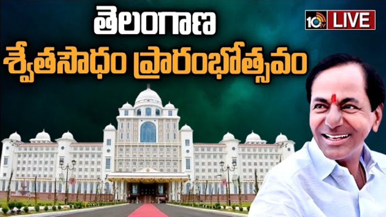 TS New Secretariat: నూతన సచివాలయాన్ని ప్రారంభించిన సీఎం కేసీఆర్.. Live Updates
