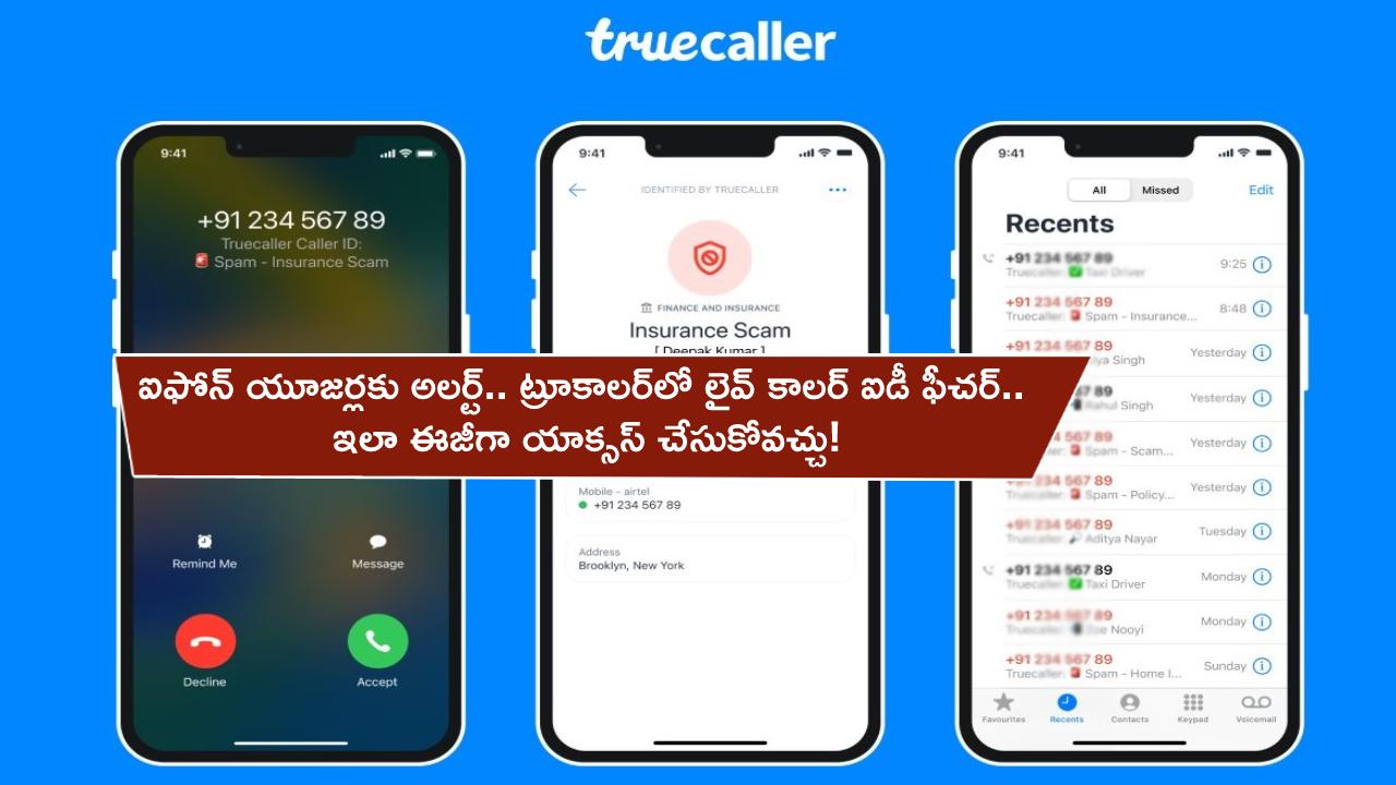 TrueCaller ID Feature : ఐఫోన్ యూజర్లకు అలర్ట్.. ట్రూకాలర్‌లో లైవ్ కాలర్ ఐడీ ఫీచర్.. ఇలా ఈజీగా యాక్సస్ చేసుకోవచ్చు!
