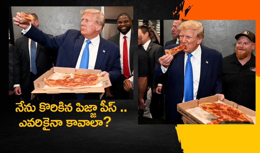 Trump Offers Eaten Pizza : నేను కొరికిన పిజ్జా పీస్ ఎవరికైనా కావాలా? ఆఫర్ చేసిన ట్రంప్