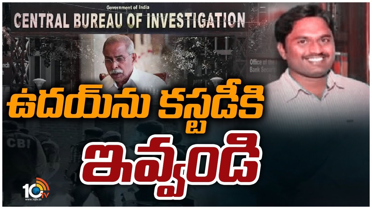 YS Viveka Case : ఉదయ్‌కుమార్‌రెడ్డి రిమాండ్ రిపోర్ట్‌లో కీలక విషయాలు
