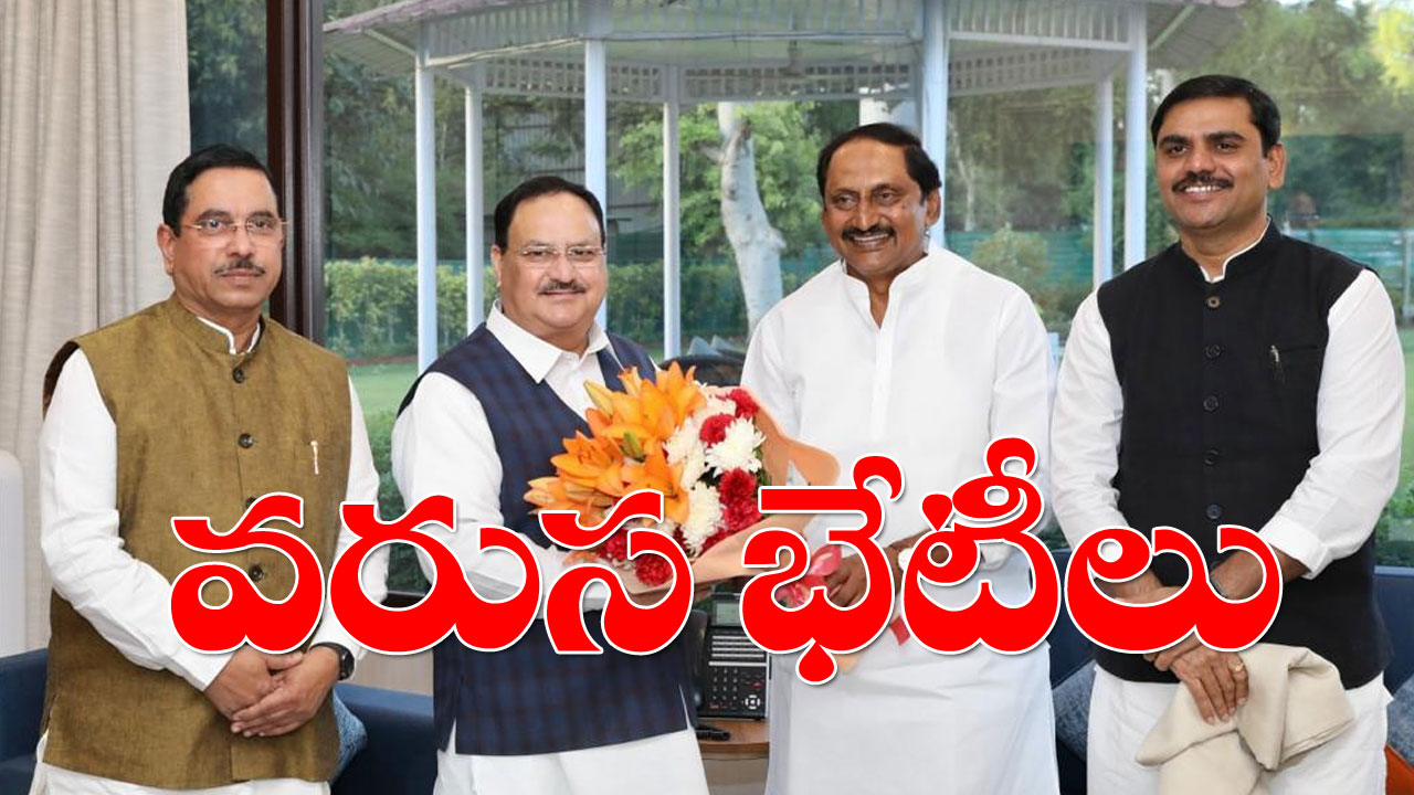 Karnataka Polls: ఢిల్లీలో మాజీ సీఎం కిరణ్ కుమార్ వరుస భేటీలు.. కర్ణాటక ఎన్నికల్లో కీలక బాధ్యతలు?