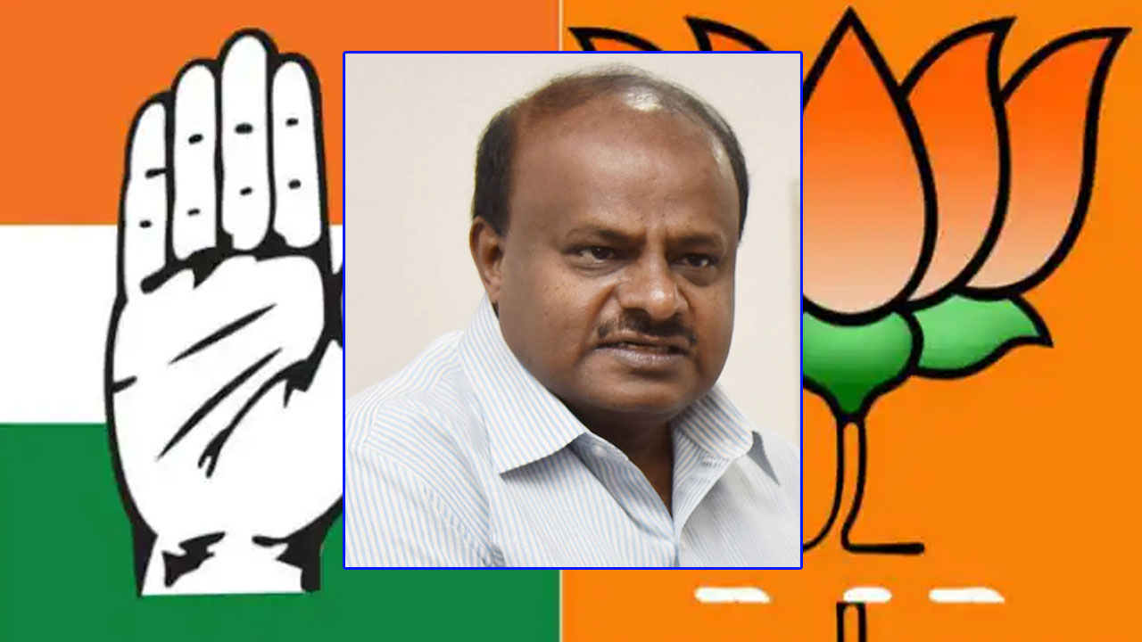 Karnataka Polls: కావాలనే ఆలస్యం చేసిన జేడీఎస్.. కాంగ్రెస్, బీజేపీ నేతలే టార్గెట్