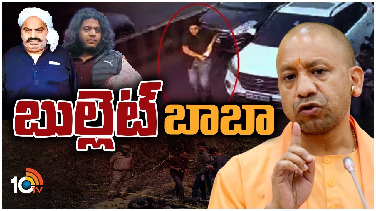 UP CM Yogi Govt : యూపీలో యోగి మార్క్ గోలీమార్.. ఆరేళ్లలో 183 మంది ఎన్‌కౌంటర్‌