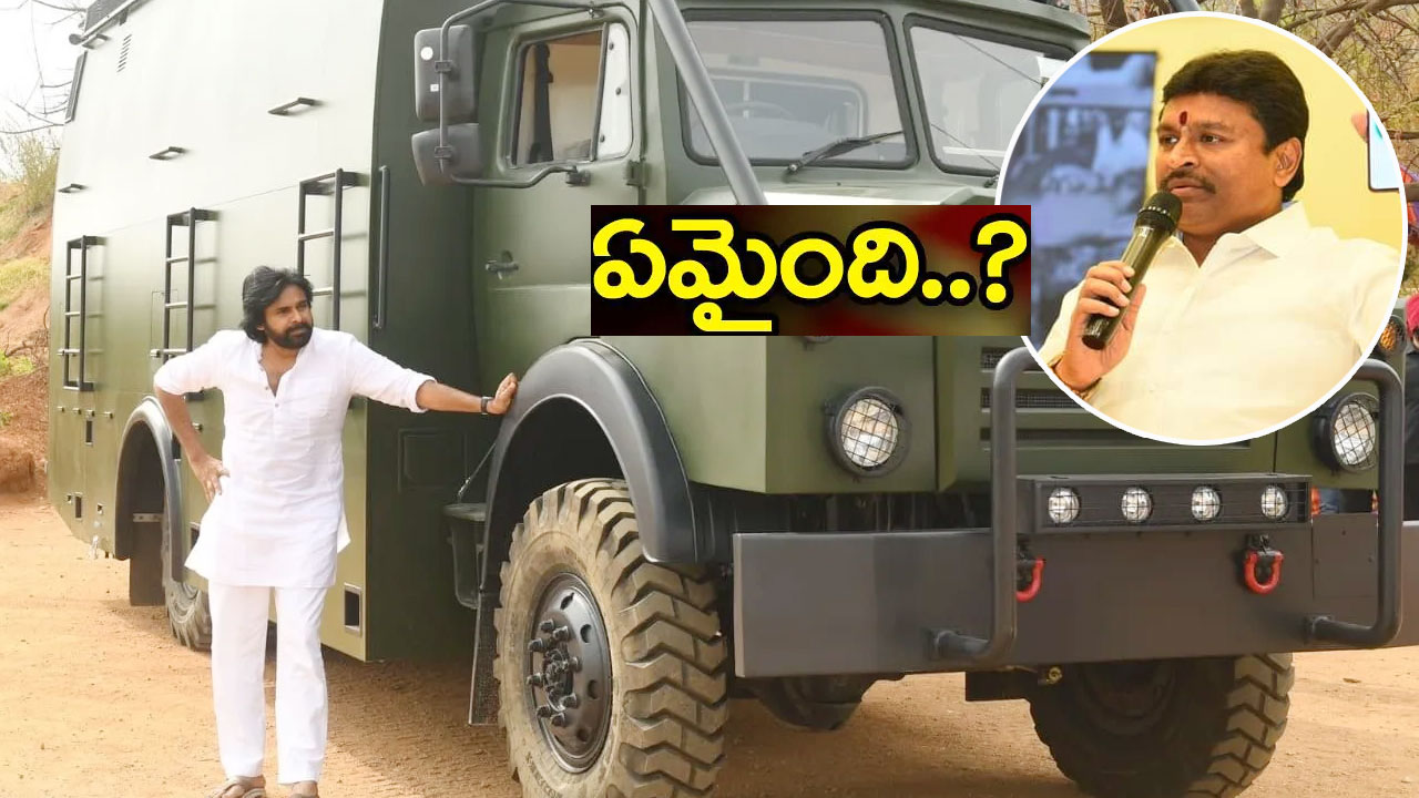 Velampalli Srinivas : పవన్.. నీ వారాహి ఎక్కడ.. అందుకే వారాహిని ఆపేశారా?: మాజీమంత్రి వెల్లంపల్లి