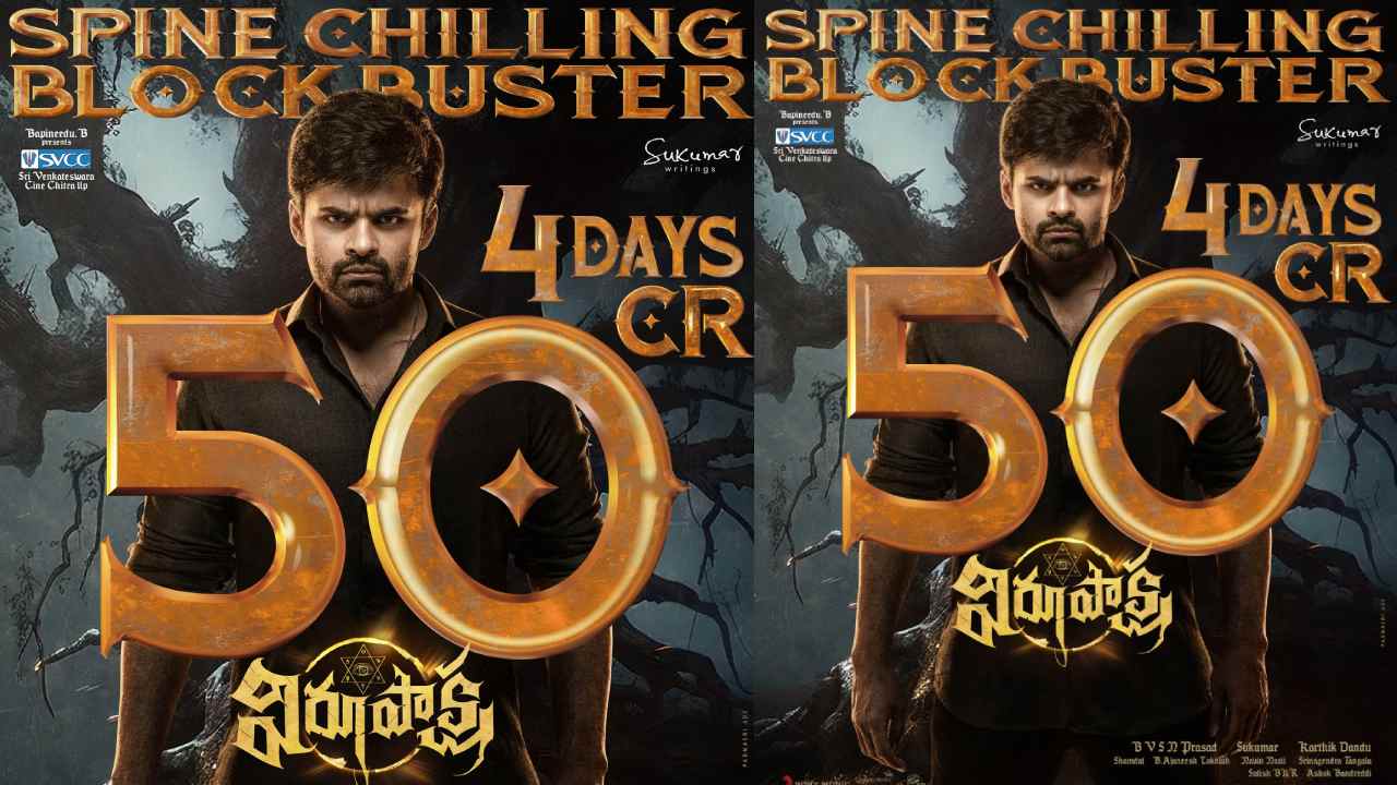 Virupaksha: 4 రోజులు.. 50 కోట్లు.. విరూపాక్ష విశ్వరూపం!