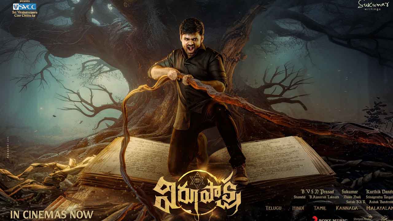 Virupaksha: యూఎస్‌లో తగ్గని విరూపాక్ష జోరు.. మరో మైల్‌స్టోన్ కన్ఫం..!