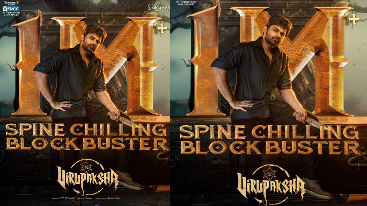 Virupaksha: మిలియన్ డాలర్ క్లబ్‌లోకి ఎంట్రీ ఇచ్చిన విరూపాక్ష