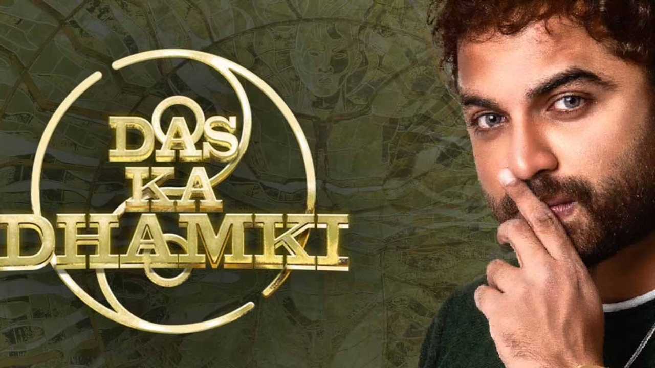 Das Ka Dhamki: ఓటీటీ స్ట్రీమింగ్ డేట్ లాక్ చేసుకున్న దాస్ కా ధమ్కీ.. ఎప్పుడంటే?