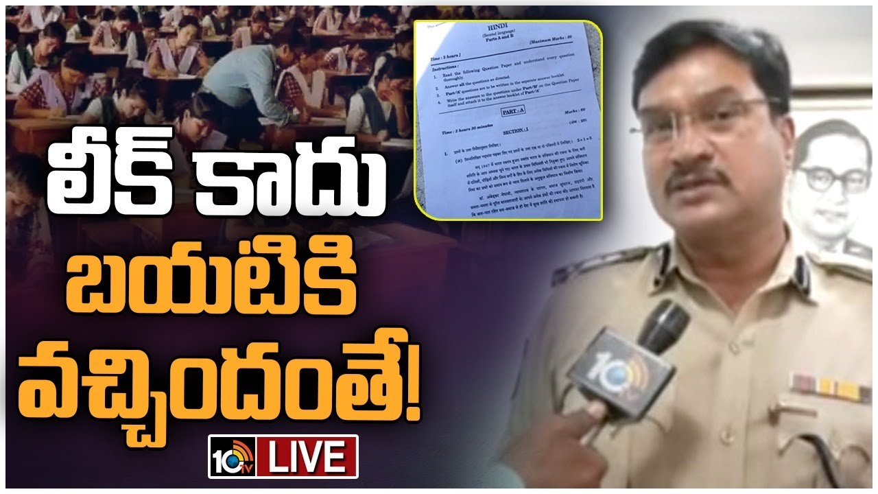 Warangal CP Ranganath : టెన్త్‌ హిందీ పేపర్‌ లీక్‌పై వరంగల్‌ సీపీ రంగనాథ్‌