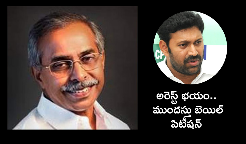YS viveka case : అరెస్ట్ భయంతో .. ఎంపీ అవినాశ్ రెడ్డి ముందస్తు బెయిల్ పిటీషన్