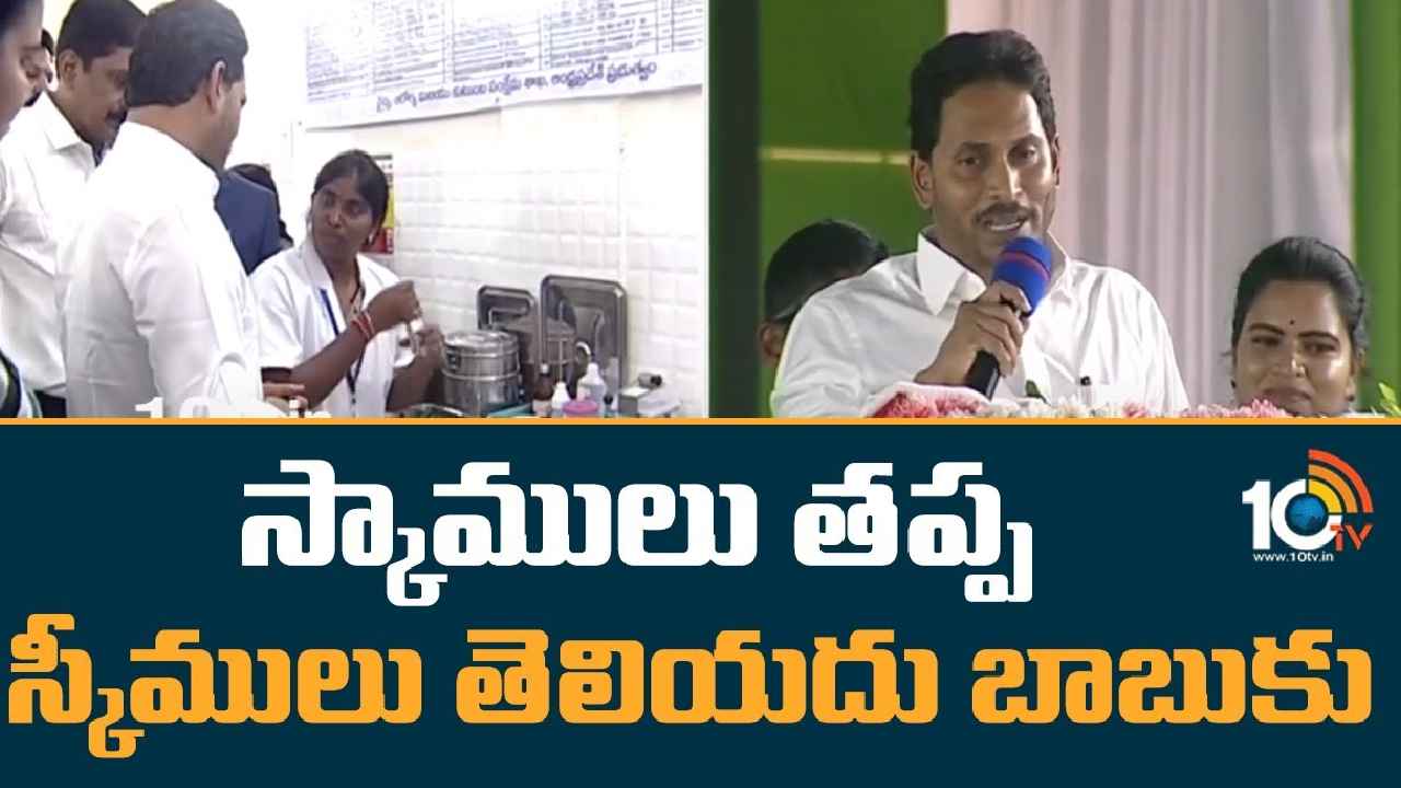 YS Jagan Mohan Reddy : పొత్తులపై సీఎం జగన్ కీలక ప్రకటన
