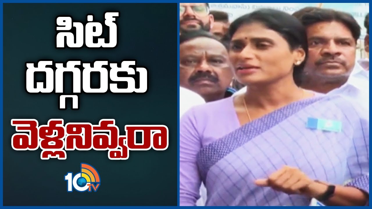 సిట్ దగ్గరకు వెళ్లనివ్వరా