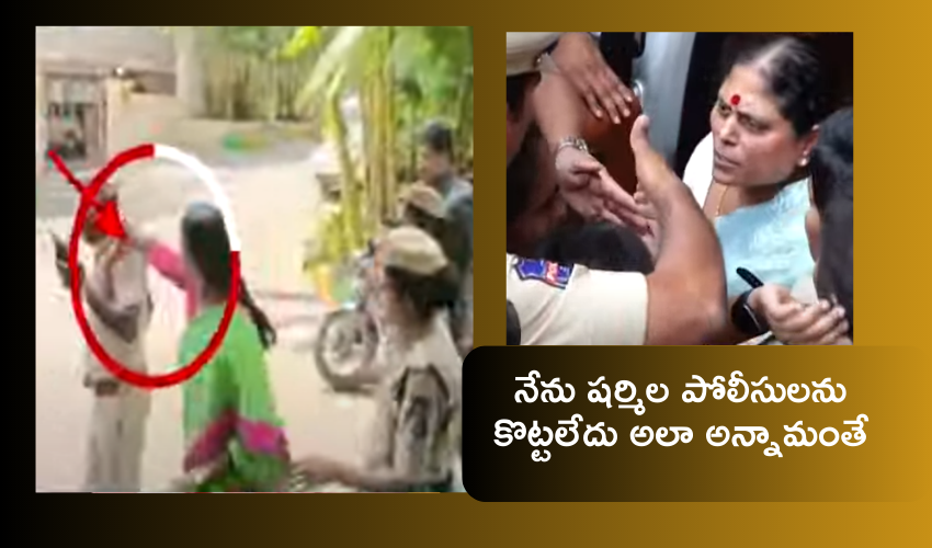YS Vijayamma :  వాస్తవాలను చూపించండీ, పోలీసులు చేసింది కూడా చూపించండీ : మీడియాకు విజయమ్మ విజ్ఞప్తి