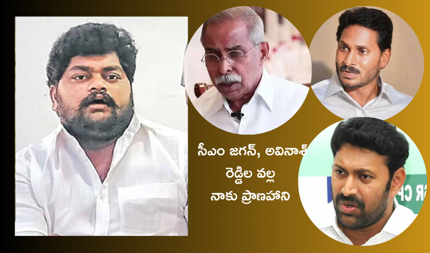 YS viveka case : సీఎం జగన్, అవినాశ్ రెడ్డిల నుంచి నాకు ప్రాణహాని ఉంది : కడప ఎస్పీకి దస్తగిరి ఫిర్యాదు