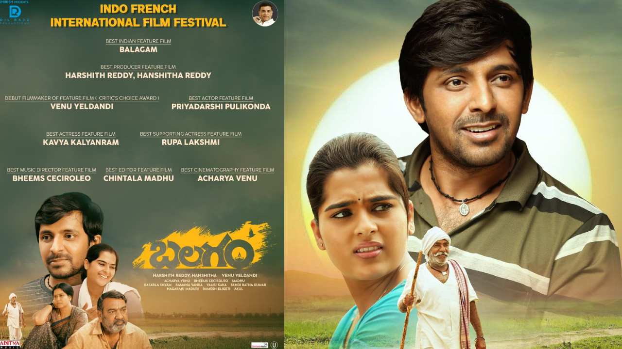Balagam : ఒకే ఫిలిం ఫెస్టివల్ లో 9 ఇంటర్నేషనల్ అవార్డులు సాధించి సరికొత్త చరిత్ర సృష్టించిన బలగం..
