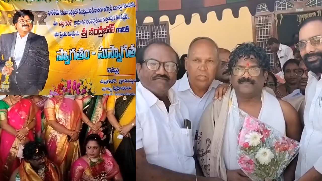 Chandrabose : సొంతూరులో చంద్రబోస్‌కి సన్మానం.. ఊరి లైబ్రరీ బాగుచేయిస్తా.. ఆస్కార్ గ్రంథాలయం అని పేరు పెడతా..