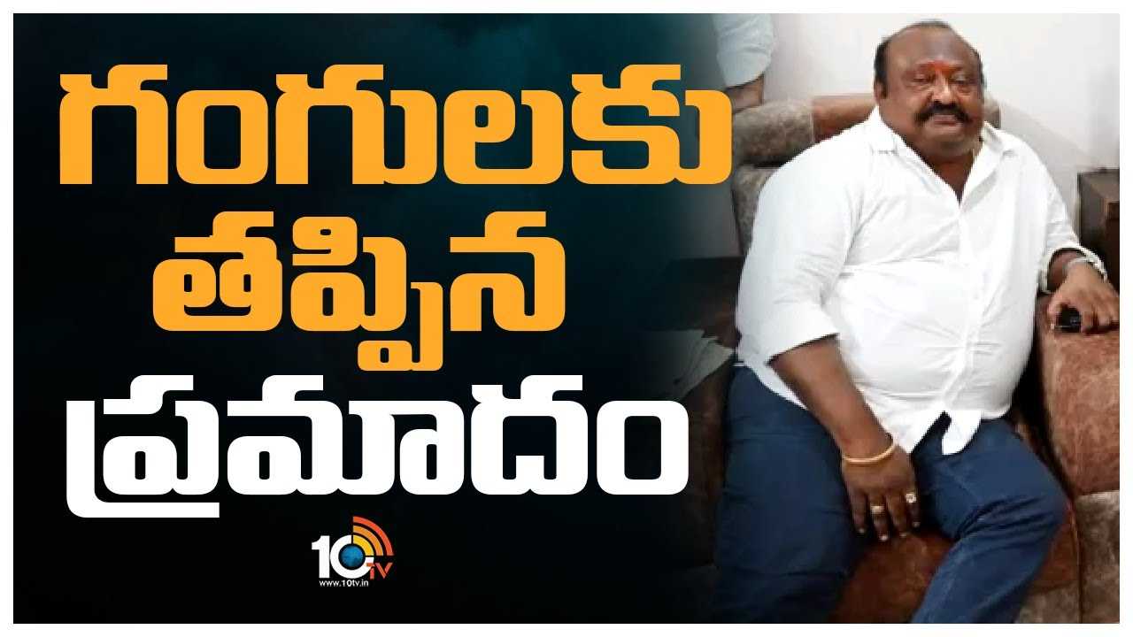 Minister Gangula Kamalakar : గంగులకు తప్పిన ప్రమాదం