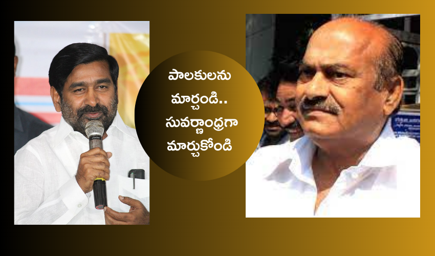 Telangana : రాయల తెలంగాణ కావాలన్న జేసీ దివాకర్ రెడ్డి .. కీలక వ్యాఖ్యలు చేసిన తెలంగాణ మంత్రి జగదీశ్ రెడ్డి