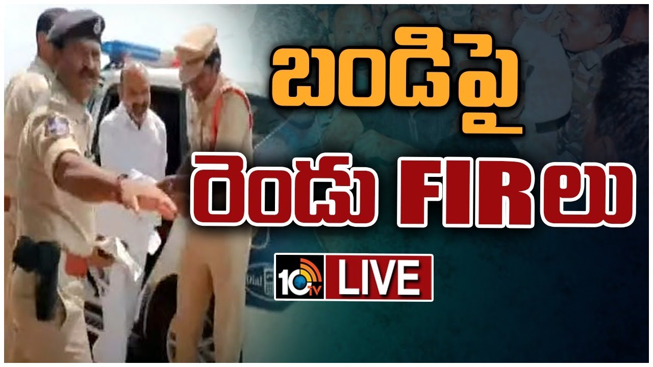 Bandi Sanjay: పేపర్ లీక్ కేసులో ఏ1గా బండి సంజయ్.. వాహనంపై రాళ్లు, చెప్పులు విసిరిన బీఆర్ఎస్ కార్యకర్తలు