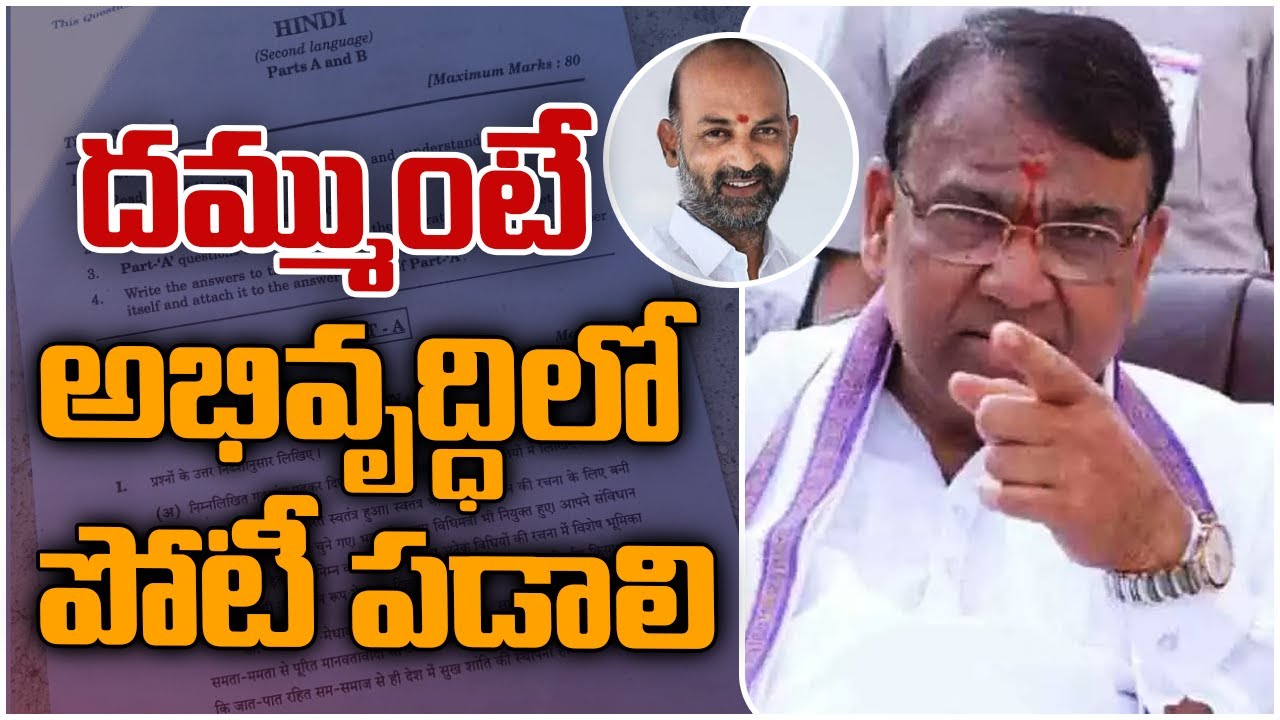 Pocharam Srinivas Reddy: దమ్ముంటే అభివృద్ధిలో పోటీ పడాలి