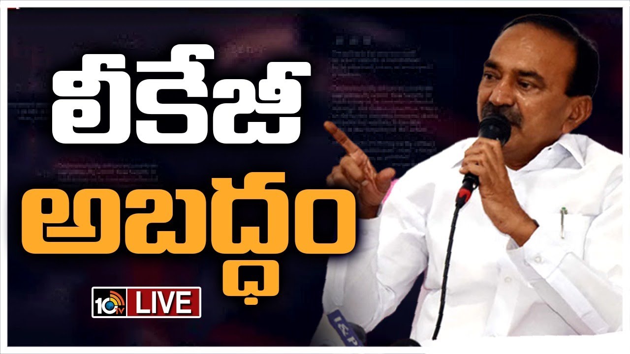 TS SSC leak Case: ఫోనుతో విచారణకు హాజరైన ఈటల.. ఈ ప్రశ్నలు అడిగారని వెల్లడి