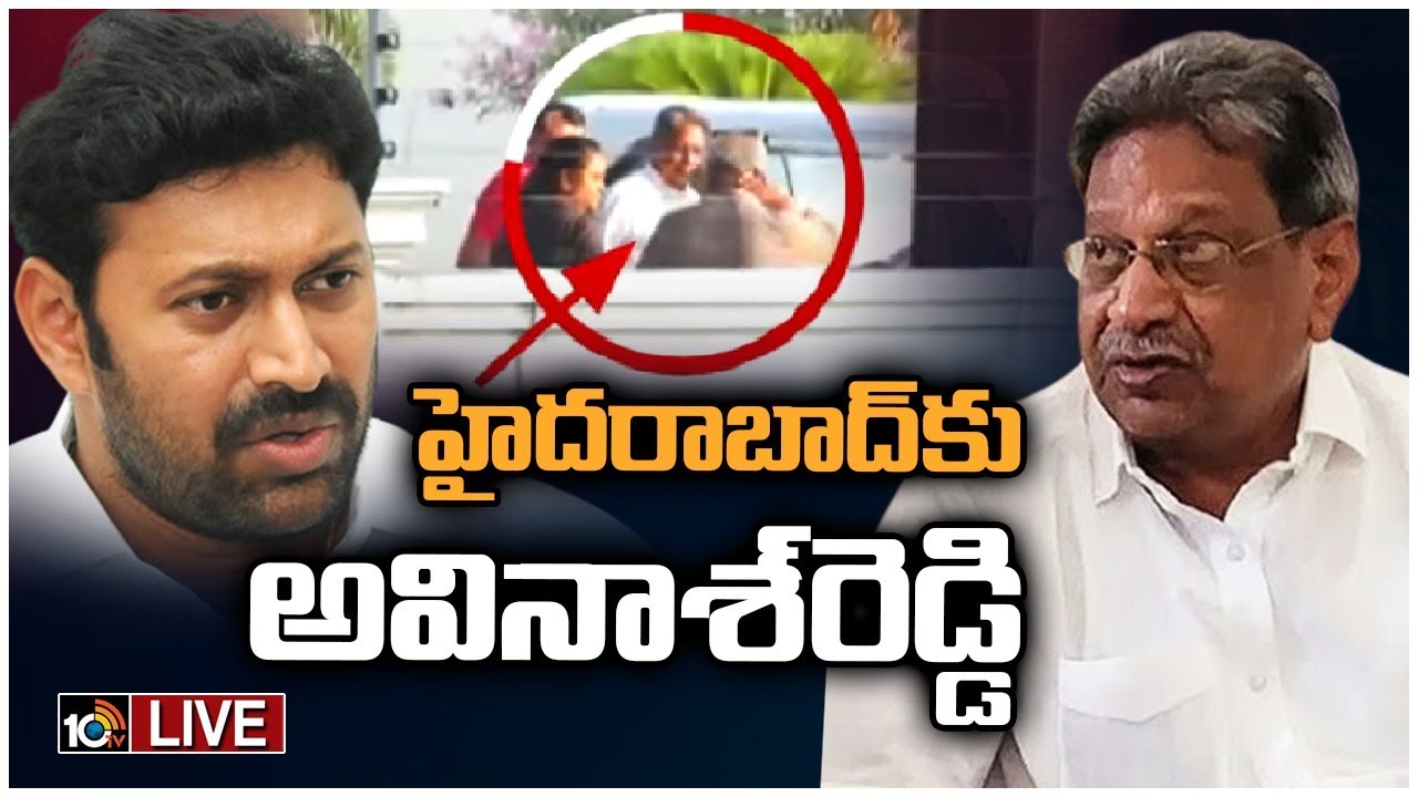 YS Viveka Case: హైదరాబాద్‌కు ఎంపీ అవినాశ్‌రెడ్డి.. వివేక కేసులో సంచలన వ్యాఖ్యలు
