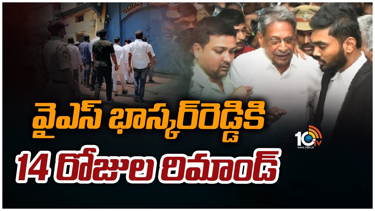 YS Viveka Case: వైఎస్ వివేక హత్యకు కుట్ర పన్నింది భాస్కర్ రెడ్డే: సీబీఐ రిపోర్టులో సంచలన విషయాలు