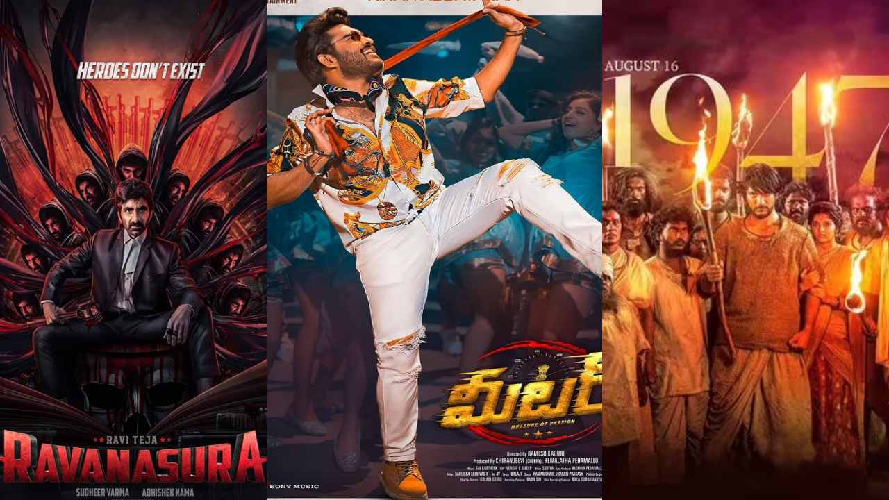 Telugu Movies : ఈ వారం థియేటర్స్ లో రిలీజయ్యే సినిమాలు ఇవే..