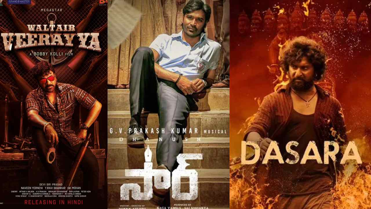 Tollywood Movies : అదిరిపోయిన టాలీవుడ్ ఫస్ట్ క్వార్టర్.. హిట్స్ ఎక్కువే..