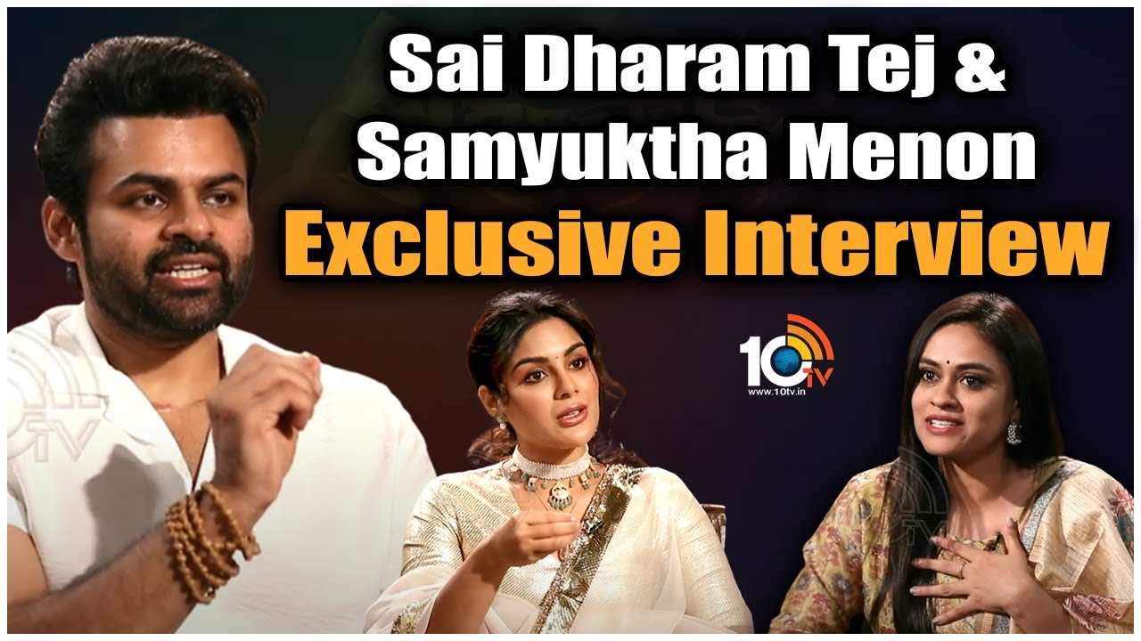 Virupaksha : సాయి ధరమ్ తేజ్ & సంయుక్త విరూపాక్ష స్పెషల్ ఇంటర్వ్యూ